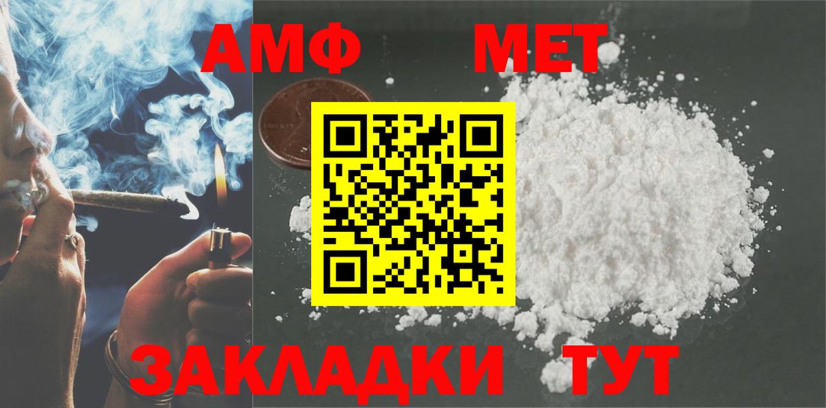 АМФЕТАМИН Розовый Курган