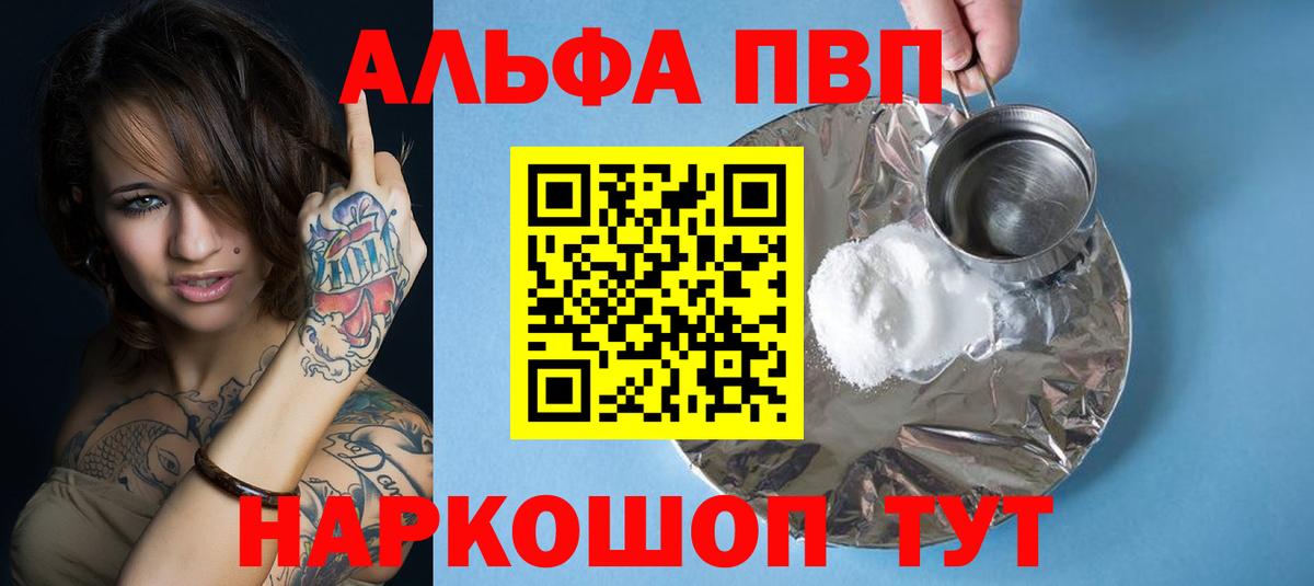 APVP СК КРИС  Вход с VPN  Alpha-PVP СК КРИС  Курган  цены   А ПВП VHQ 