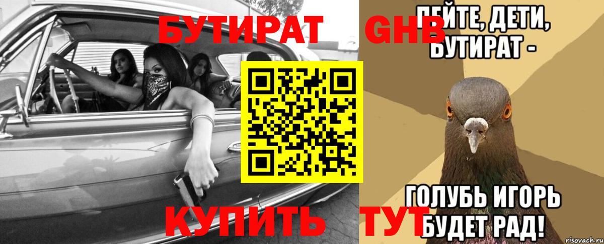 Бутират оксана  Вход с VPN  Бутират  Курган 