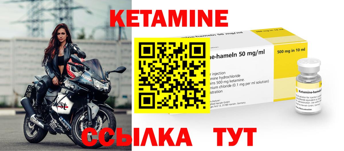 КЕТАМИН VHQ Курган