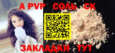ALPHA PVP Бузулук