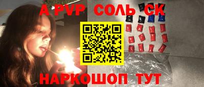 ALPHA PVP Бузулук