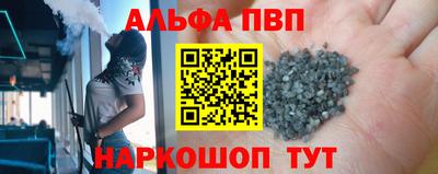 ALPHA PVP Бузулук