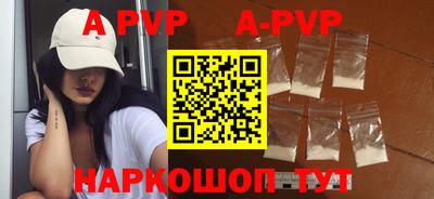 ALPHA PVP Бузулук