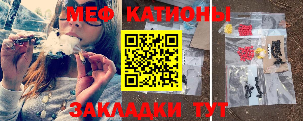 МЕФ кристаллы Курган