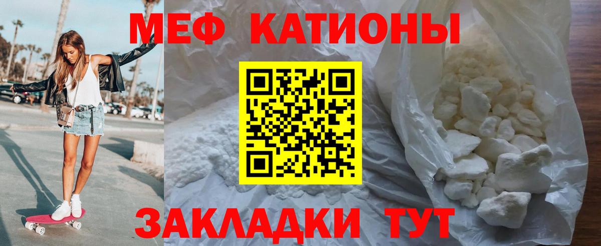 МЯУ-МЯУ VHQ  Вход с VPN  МЕФ  МЕФ mephedrone  Курган 