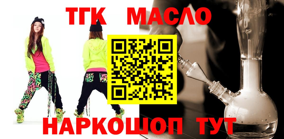 ТГК Wax    зеркало  Курган  Вход с VPN 