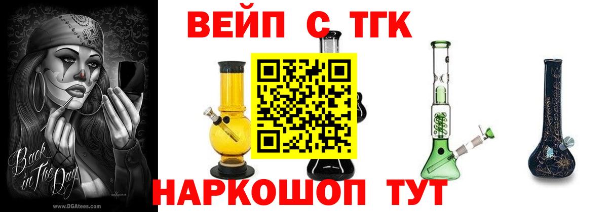 Дистиллят ТГК THC oil Курган
