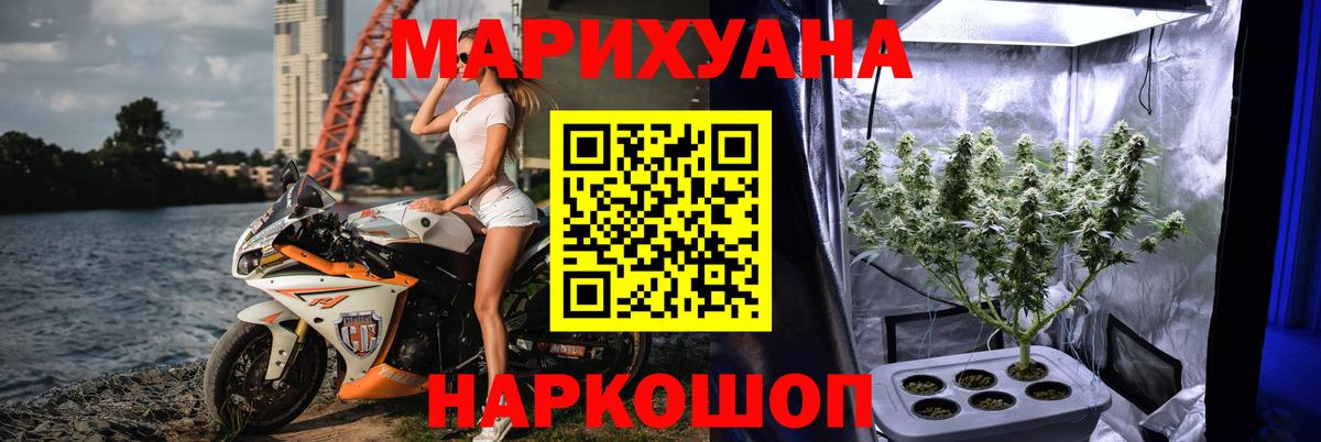 Марихуана White Widow  Вход с VPN  Каннабис White Widow  Конопля гибрид  МАРИХУАНА THC 21%  Курган 